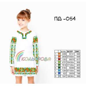 Плаття дитяче з рукавами (5-10 років) ПД-054